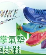 Nike Air Max HYPERFUSE矽膠鞋面 全掌氣墊鞋 籃球鞋 慢跑鞋 跑步鞋 情侶鞋 休閒運動鞋