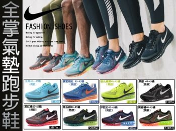 Nike Air Max+全掌氣墊 籃球鞋 慢跑鞋 跑步鞋 螢光 情侶鞋 休閒運動鞋