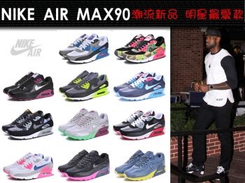 NIKE AIR MAX 90 PREMIUM Leather全氣墊 籃球鞋 慢跑鞋 情侶 冠希 運動鞋【免運】