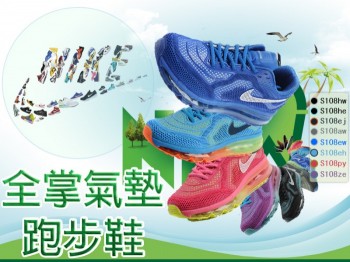 Nike Air Max HYPERFUSE矽膠鞋面 全掌氣墊鞋 籃球鞋 慢跑鞋 跑步鞋 情侶鞋 休閒運動鞋